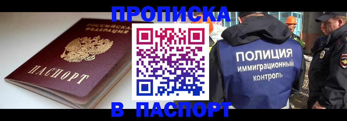 пропишу в квартире в Будённовске